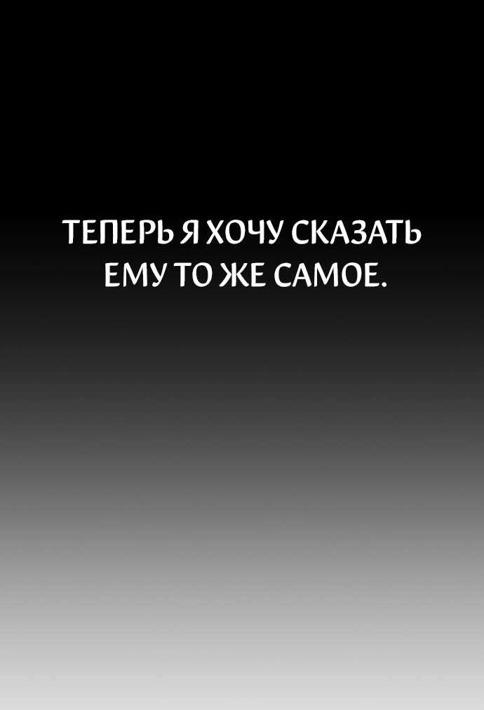 Манга Третья первая ночь - Глава 52 Страница 47