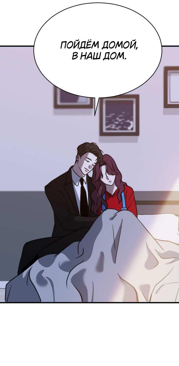 Манга Третья первая ночь - Глава 52 Страница 23