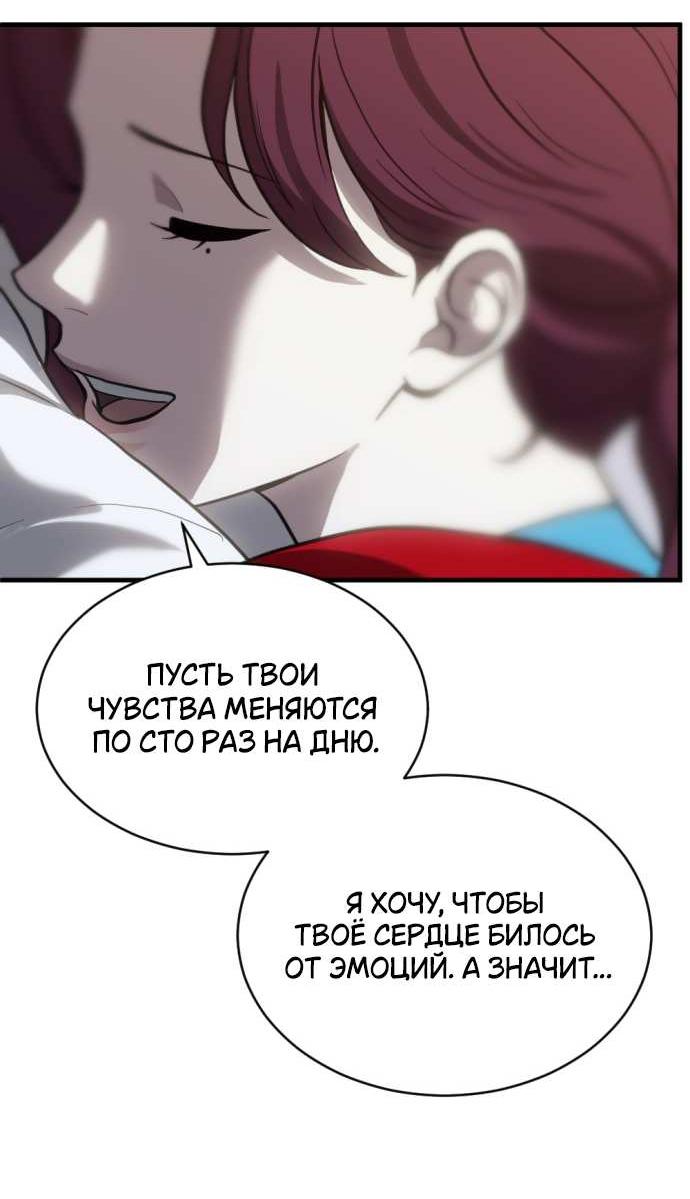 Манга Третья первая ночь - Глава 52 Страница 50