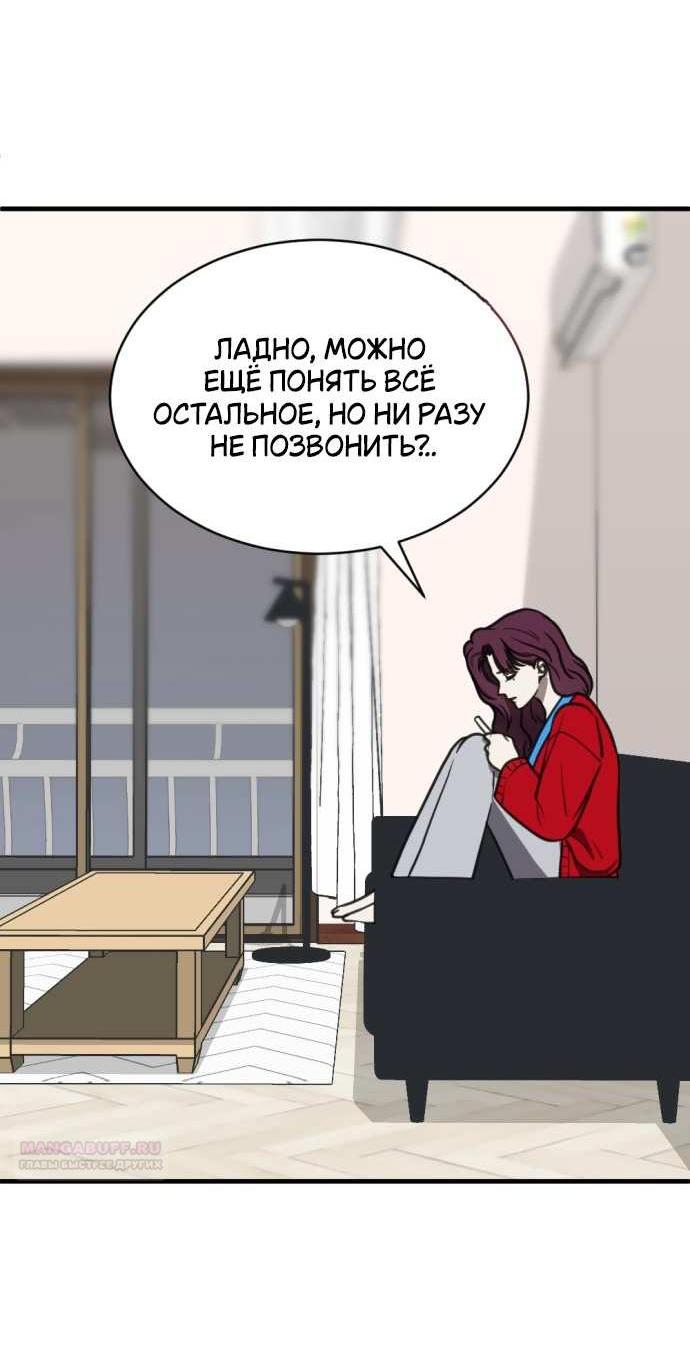 Манга Третья первая ночь - Глава 52 Страница 3