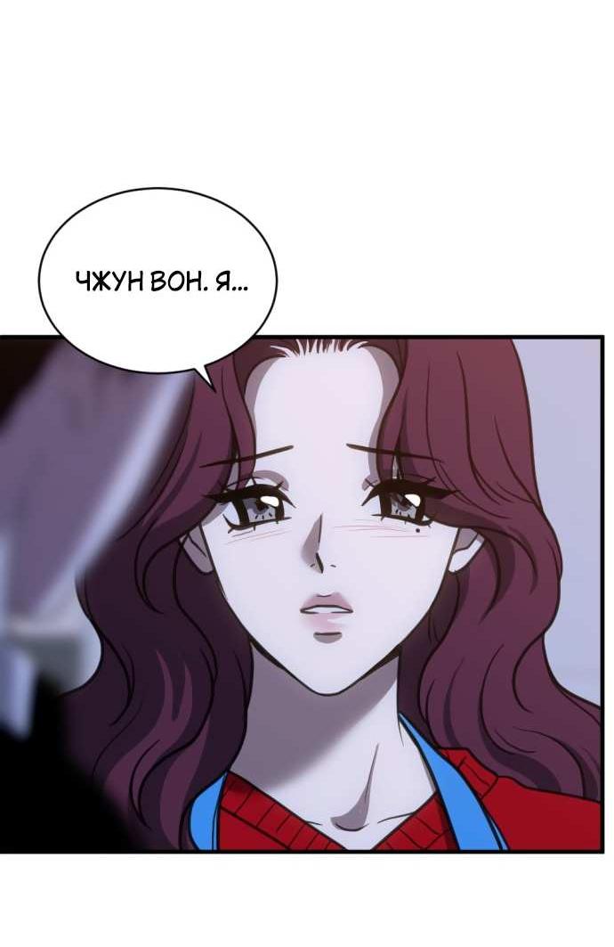 Манга Третья первая ночь - Глава 52 Страница 28