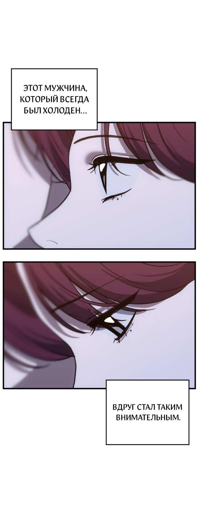 Манга Третья первая ночь - Глава 52 Страница 24