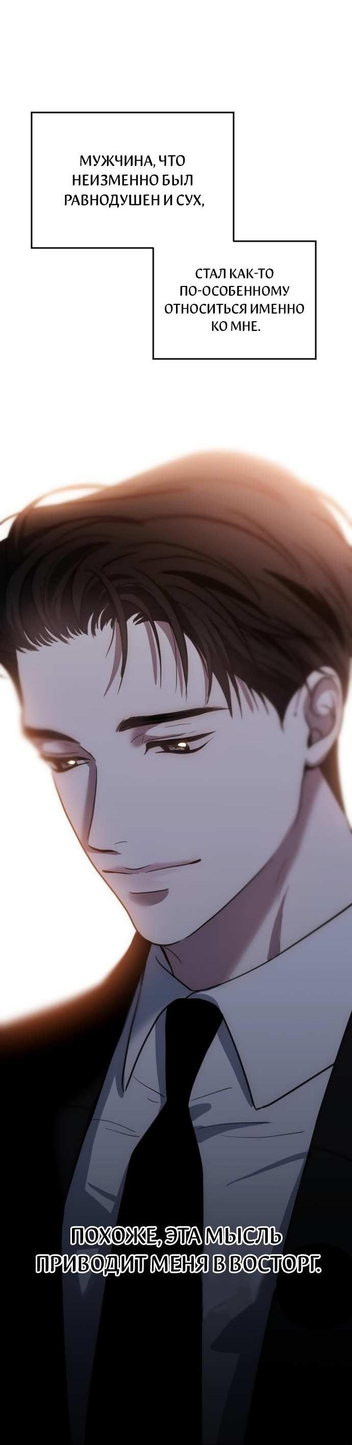 Манга Третья первая ночь - Глава 52 Страница 25