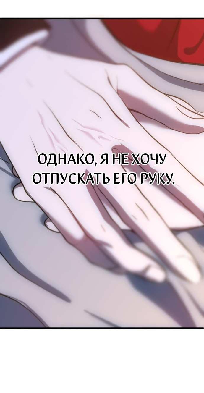 Манга Третья первая ночь - Глава 52 Страница 27