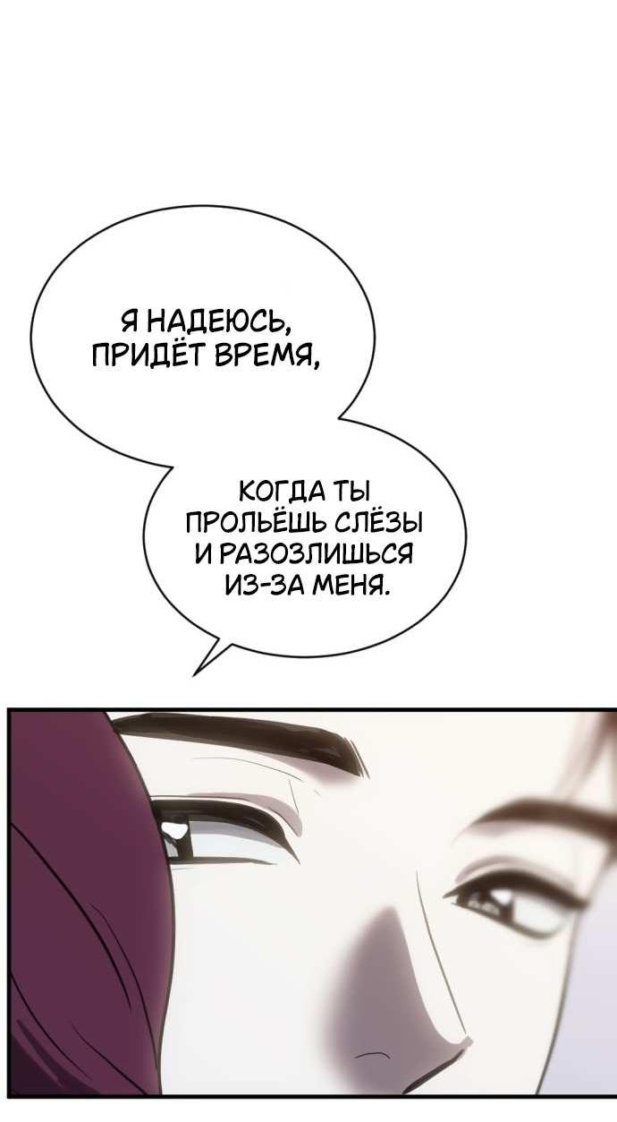 Манга Третья первая ночь - Глава 52 Страница 49