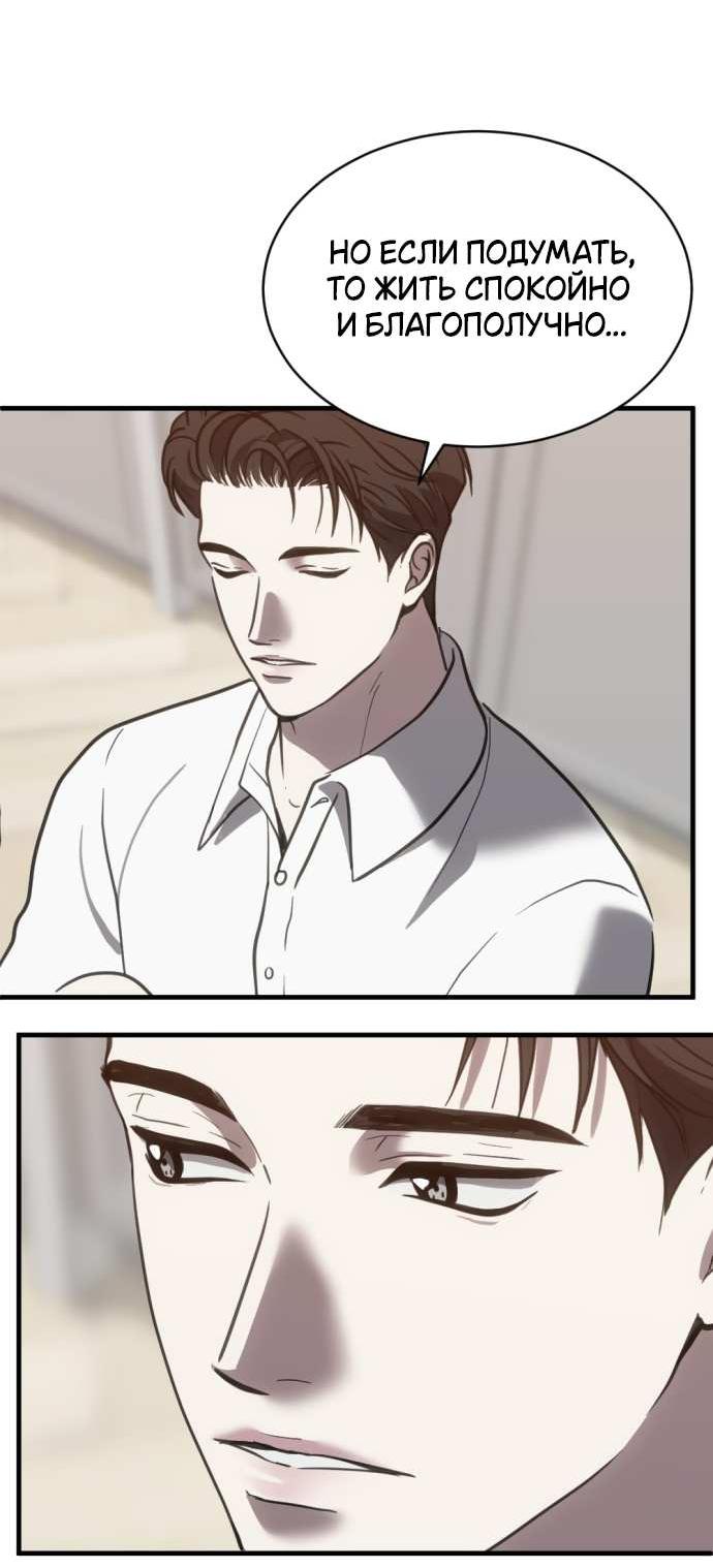 Манга Третья первая ночь - Глава 52 Страница 34