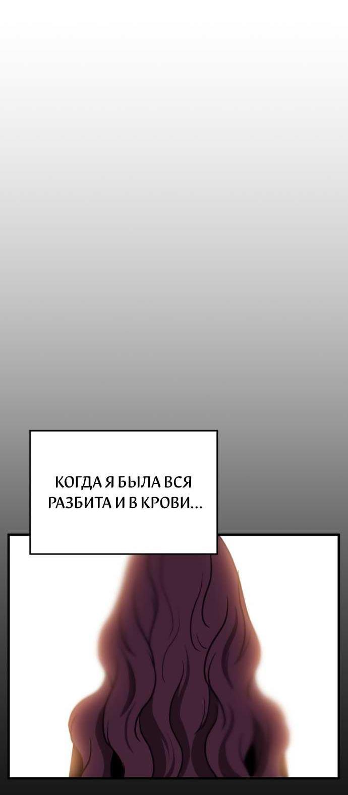 Манга Третья первая ночь - Глава 52 Страница 44