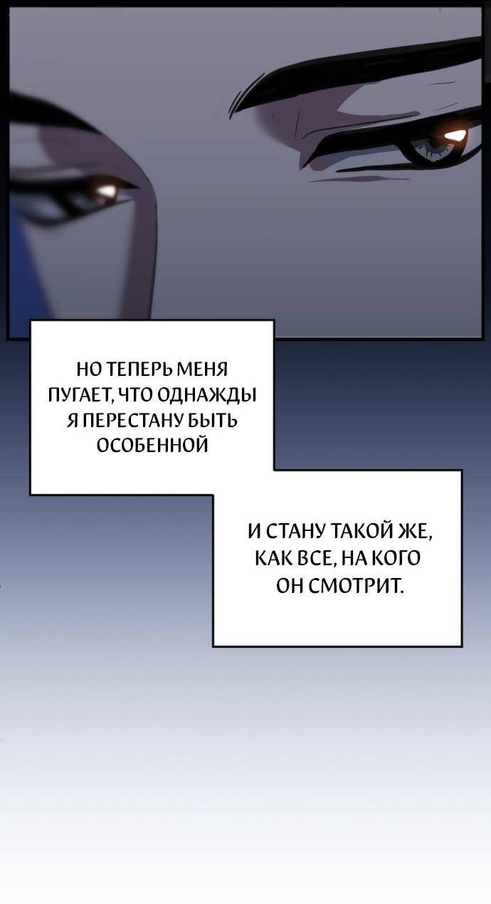 Манга Третья первая ночь - Глава 52 Страница 26