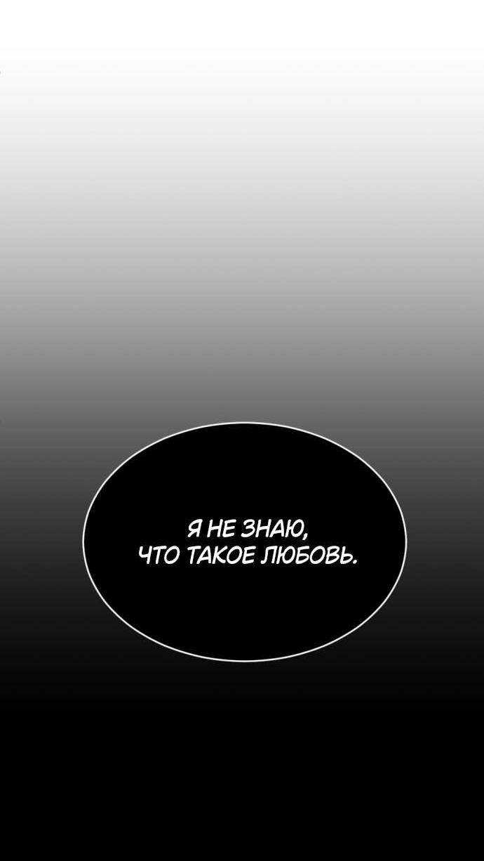 Манга Третья первая ночь - Глава 52 Страница 51