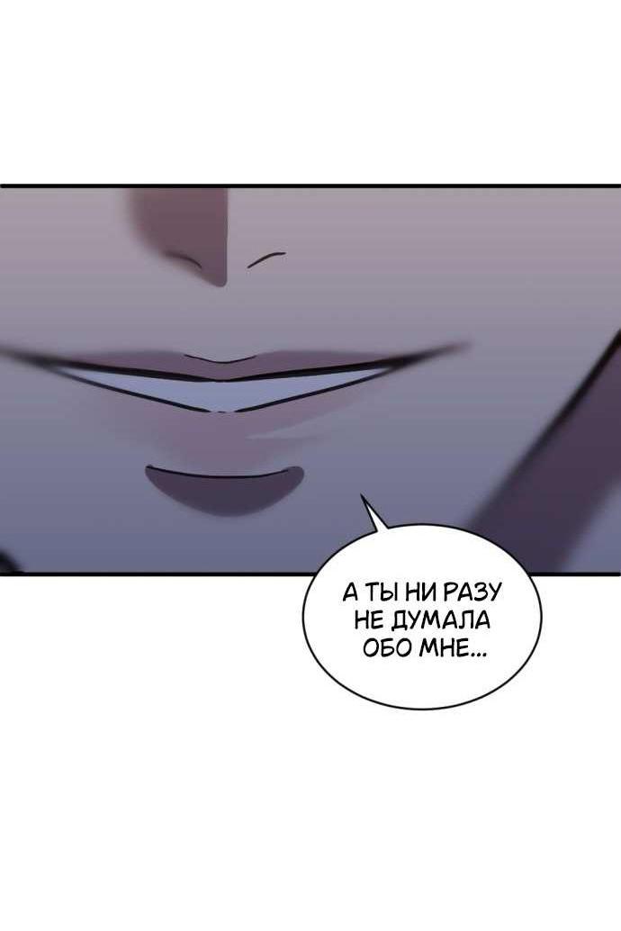 Манга Третья первая ночь - Глава 51 Страница 2