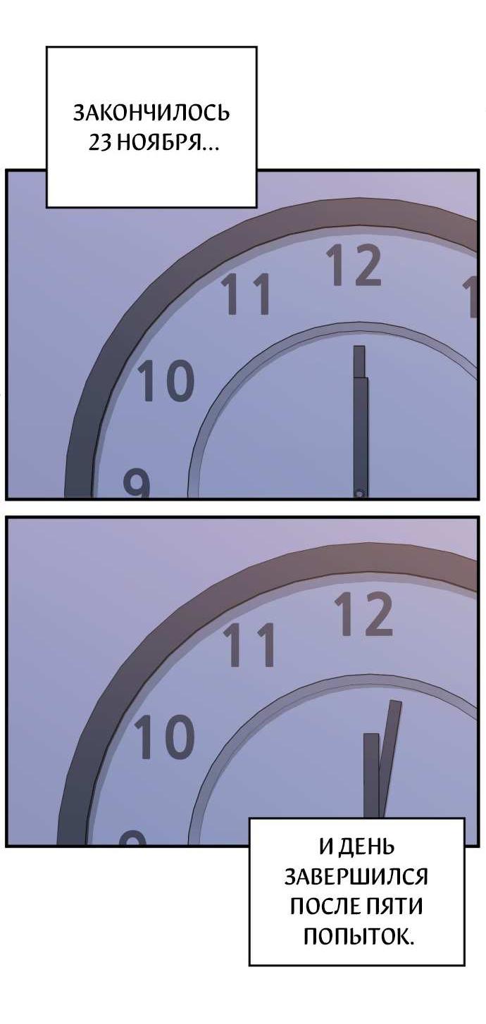 Манга Третья первая ночь - Глава 51 Страница 50