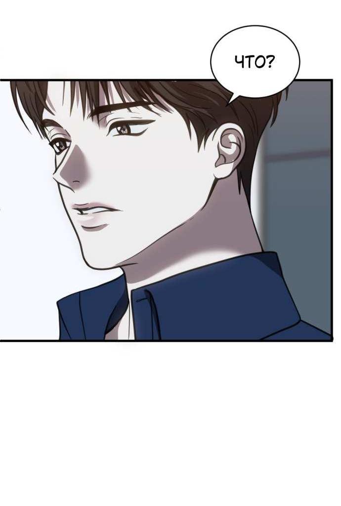 Манга Третья первая ночь - Глава 51 Страница 61
