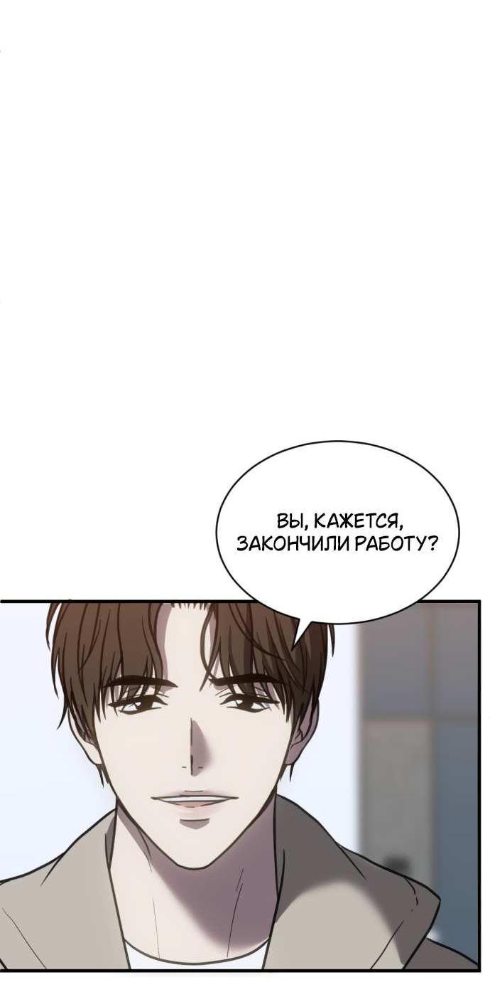 Манга Третья первая ночь - Глава 51 Страница 14