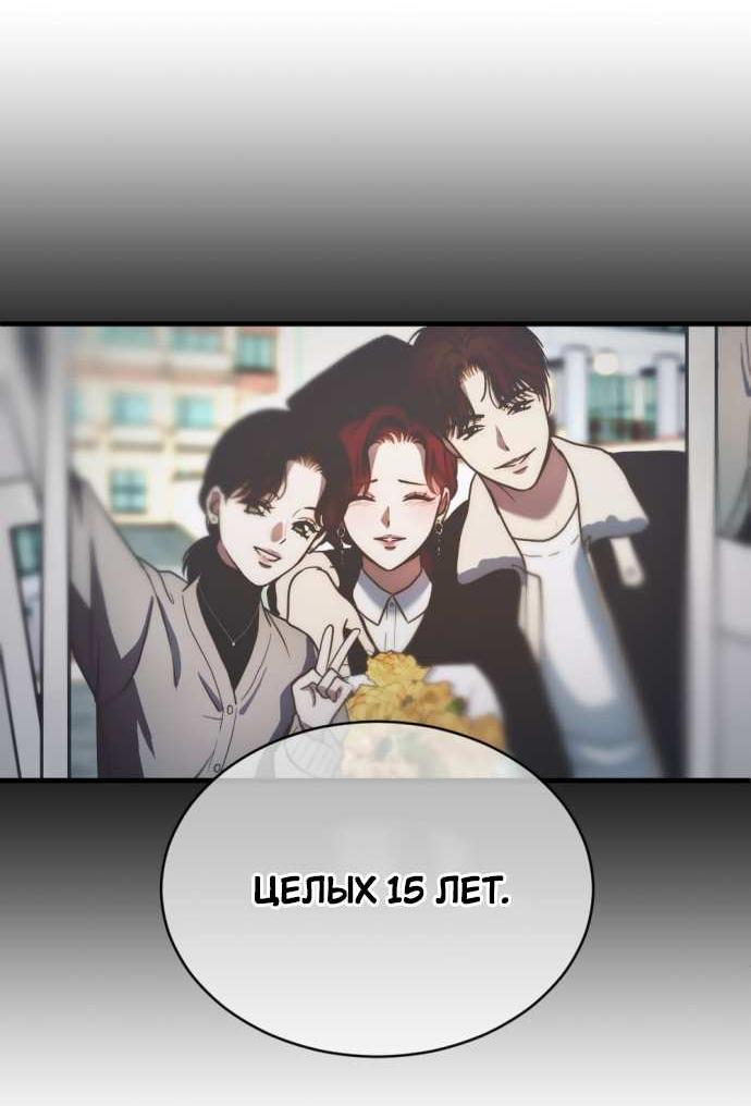 Манга Третья первая ночь - Глава 51 Страница 18