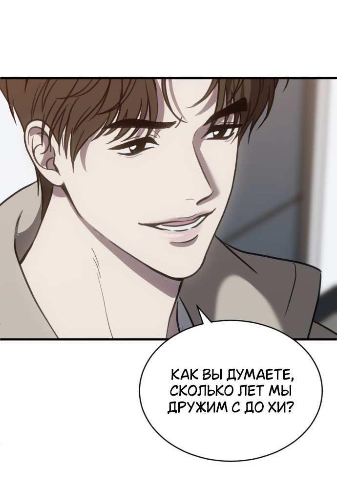 Манга Третья первая ночь - Глава 51 Страница 17