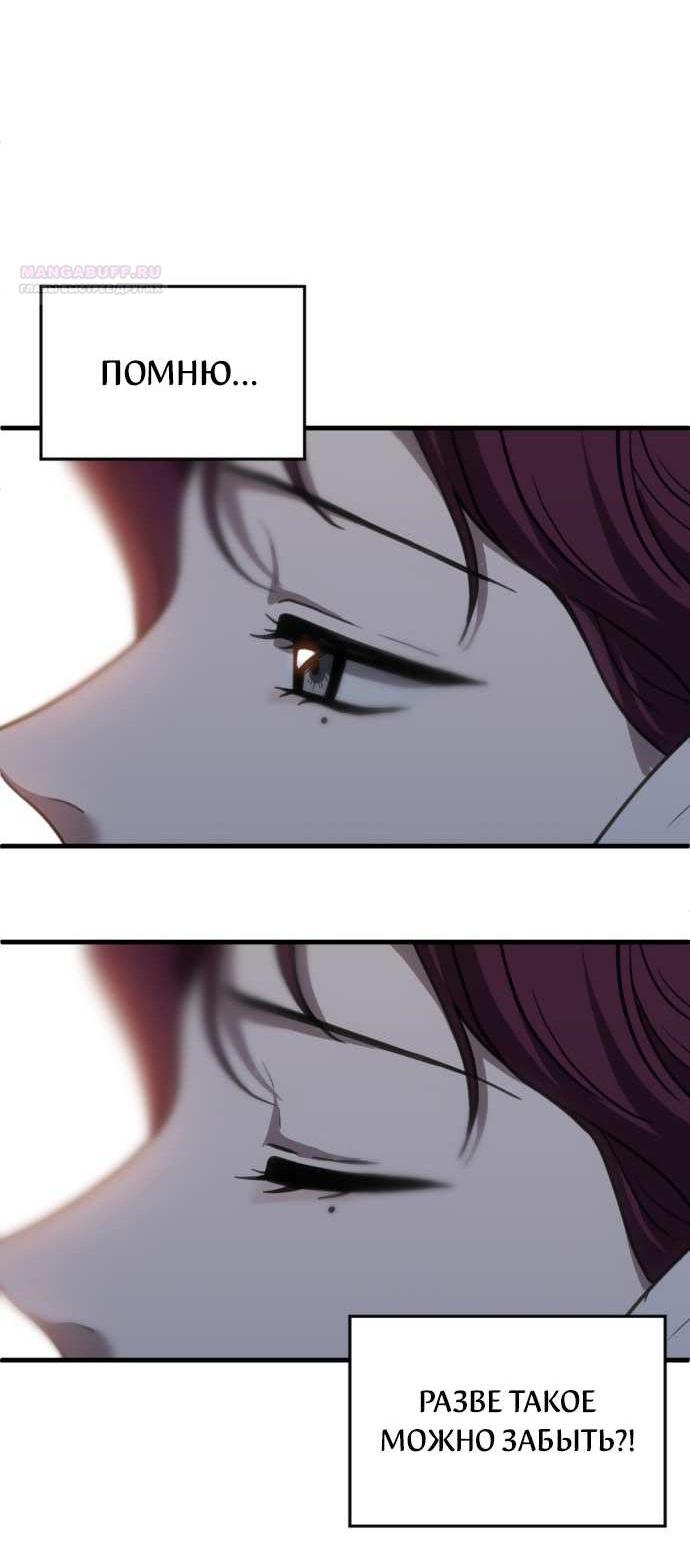 Манга Третья первая ночь - Глава 51 Страница 4