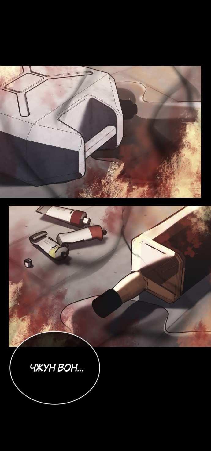 Манга Третья первая ночь - Глава 51 Страница 44