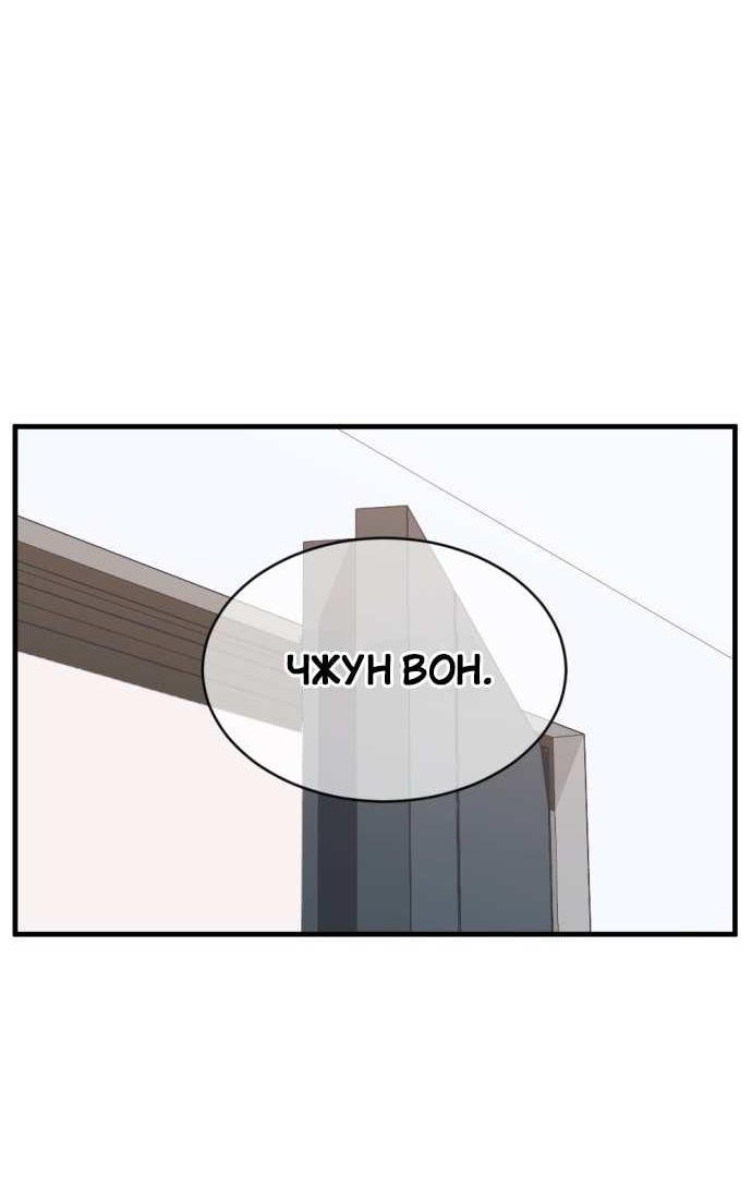 Манга Третья первая ночь - Глава 51 Страница 57