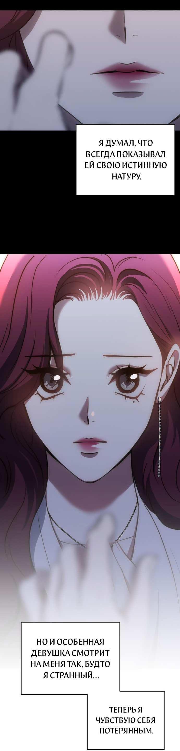 Манга Третья первая ночь - Глава 51 Страница 40