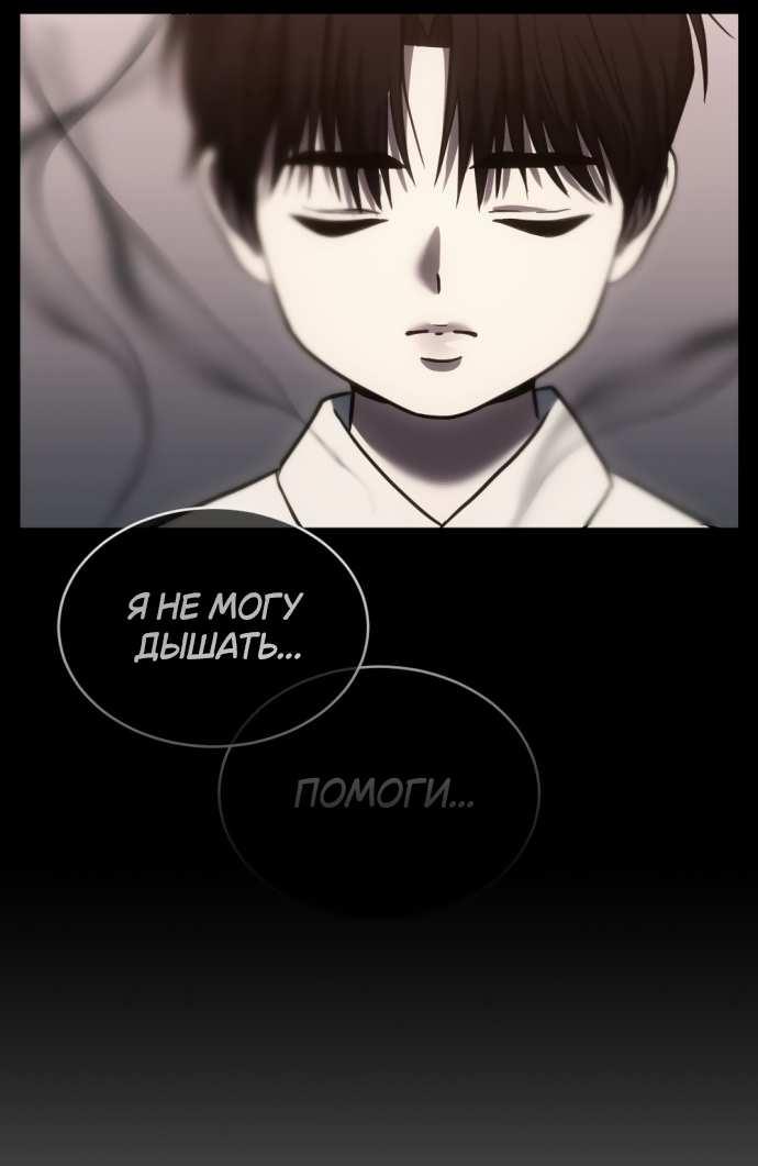 Манга Третья первая ночь - Глава 51 Страница 46