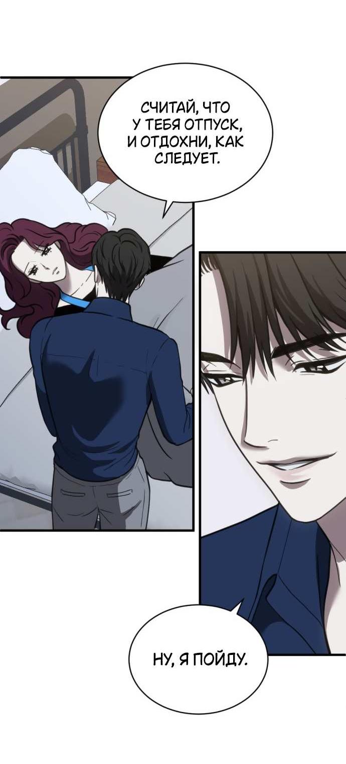 Манга Третья первая ночь - Глава 51 Страница 53