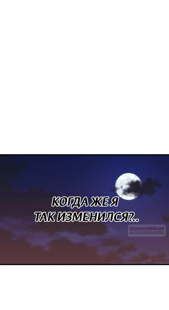 Манга Третья первая ночь - Глава 51 Страница 41