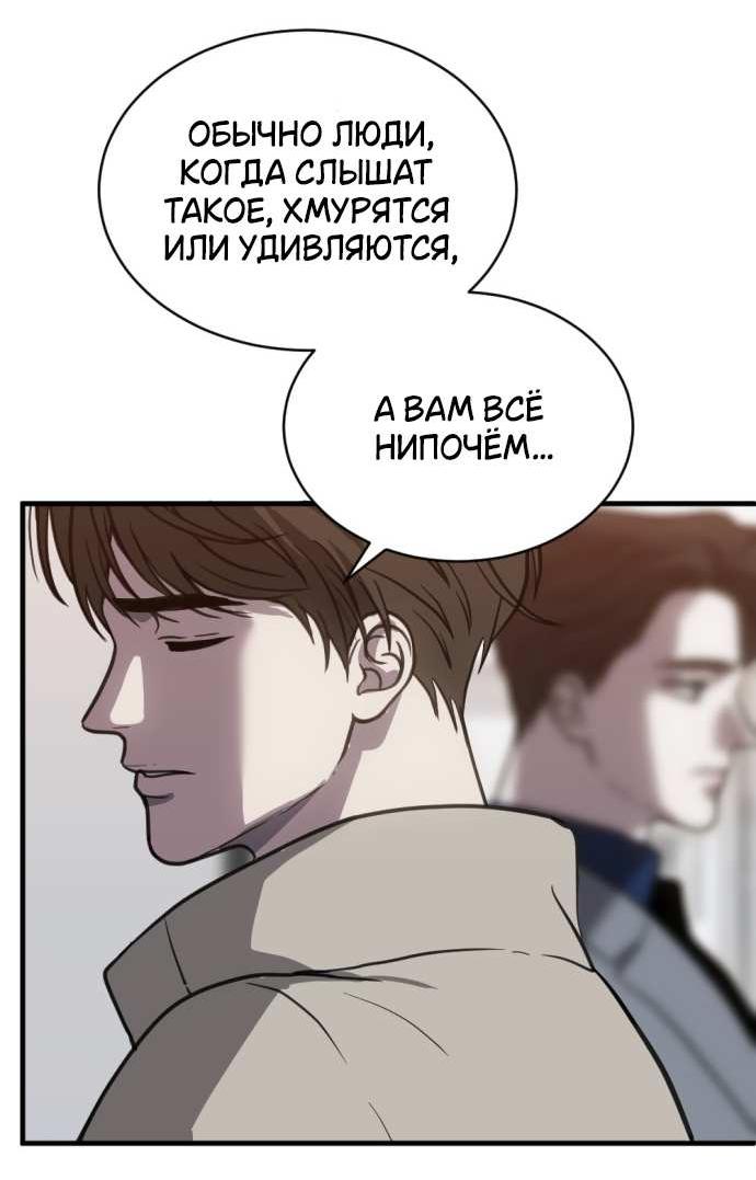 Манга Третья первая ночь - Глава 51 Страница 23