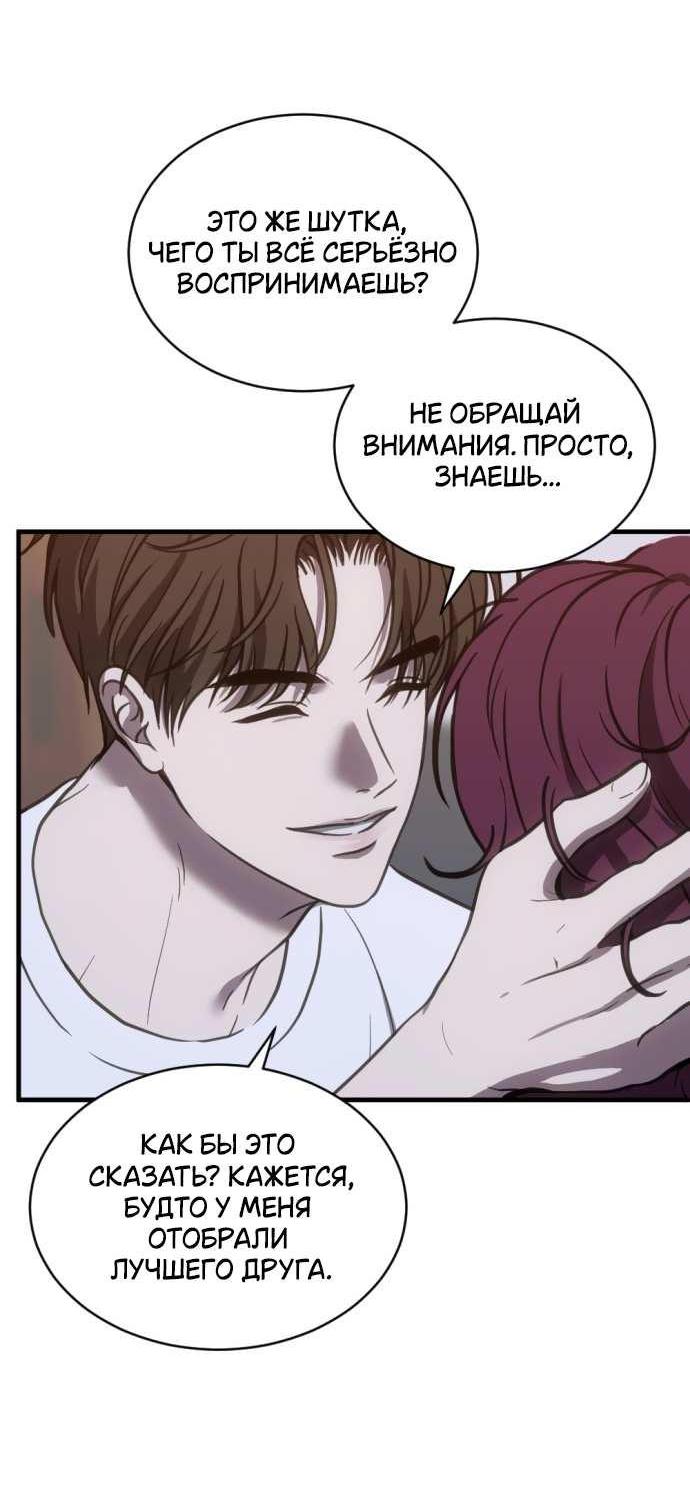 Манга Третья первая ночь - Глава 51 Страница 10