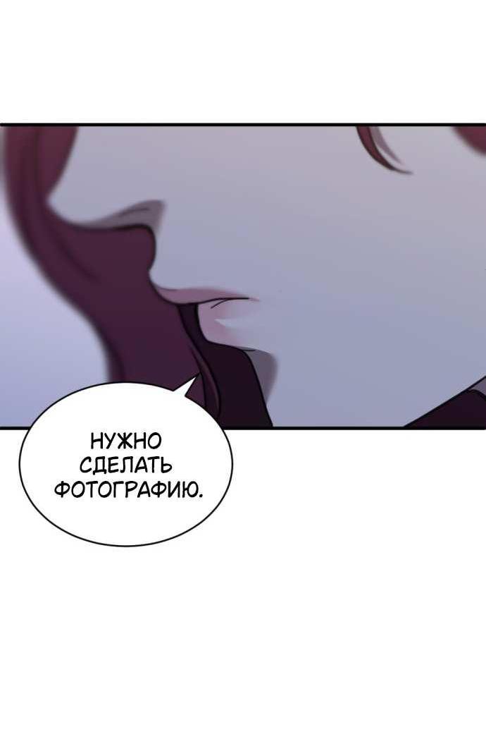 Манга Третья первая ночь - Глава 51 Страница 60