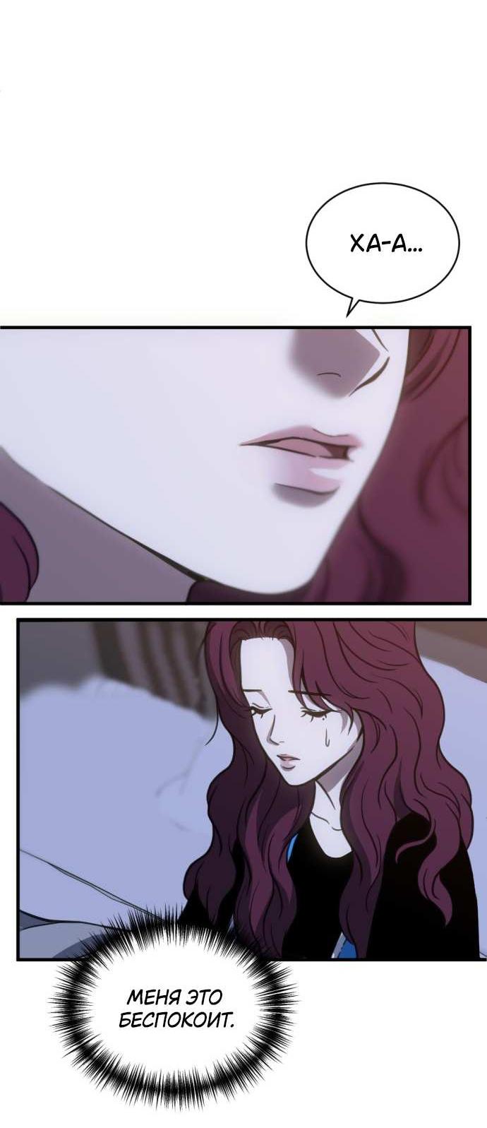 Манга Третья первая ночь - Глава 51 Страница 29