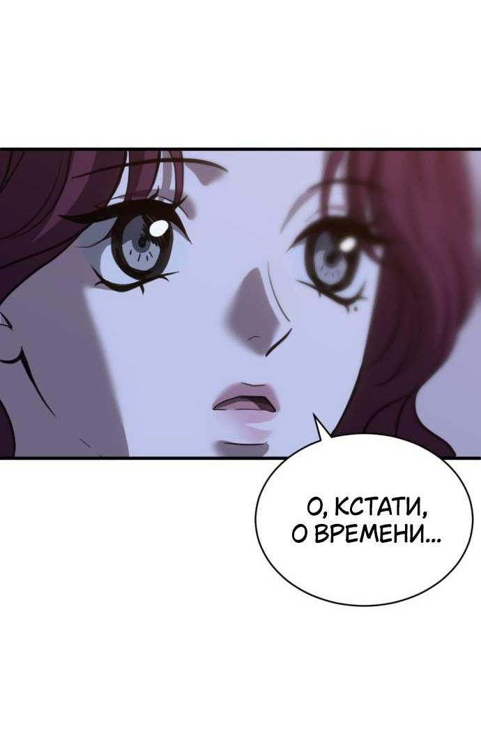 Манга Третья первая ночь - Глава 51 Страница 49