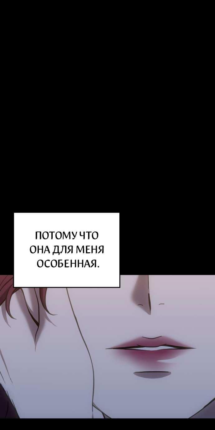 Манга Третья первая ночь - Глава 51 Страница 39