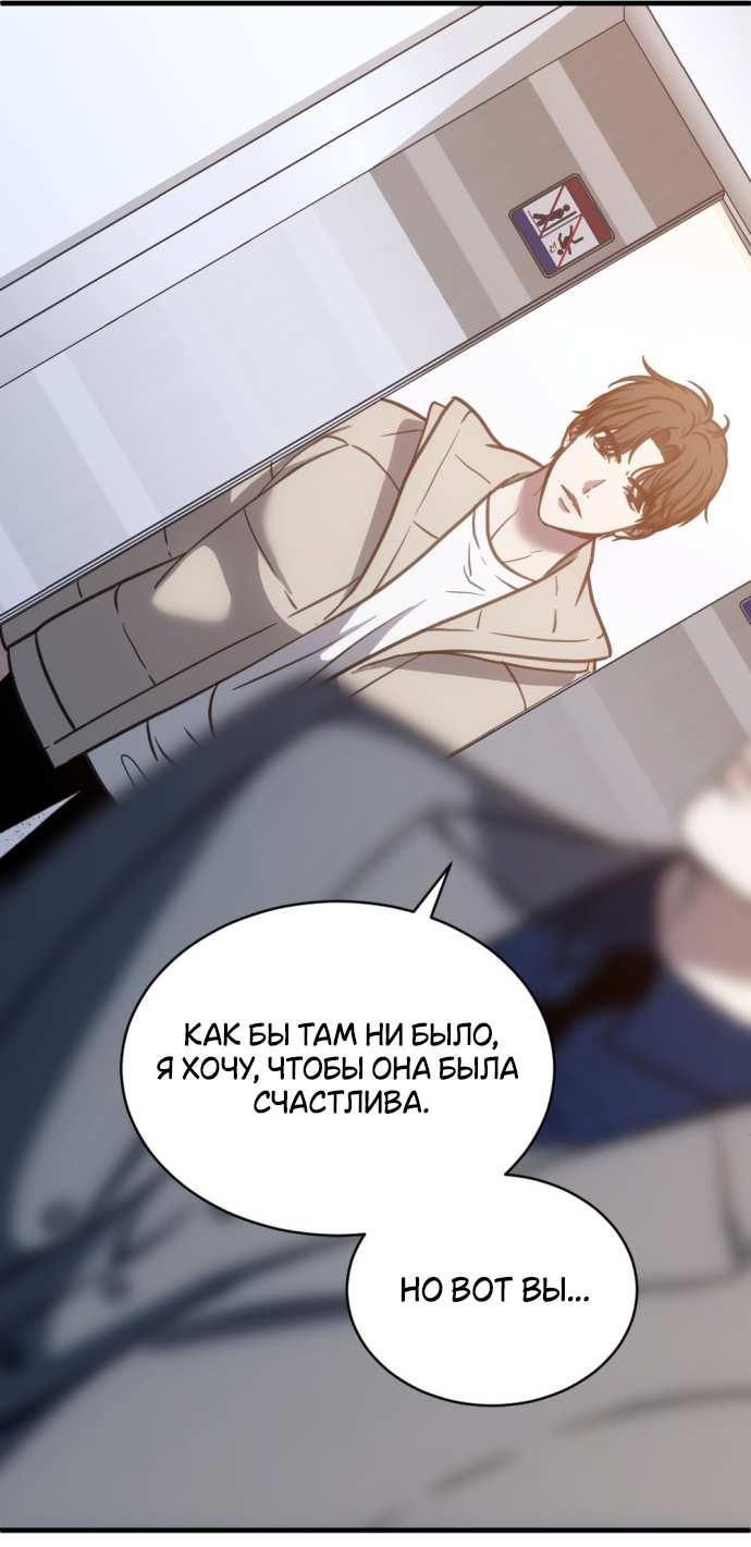 Манга Третья первая ночь - Глава 51 Страница 25