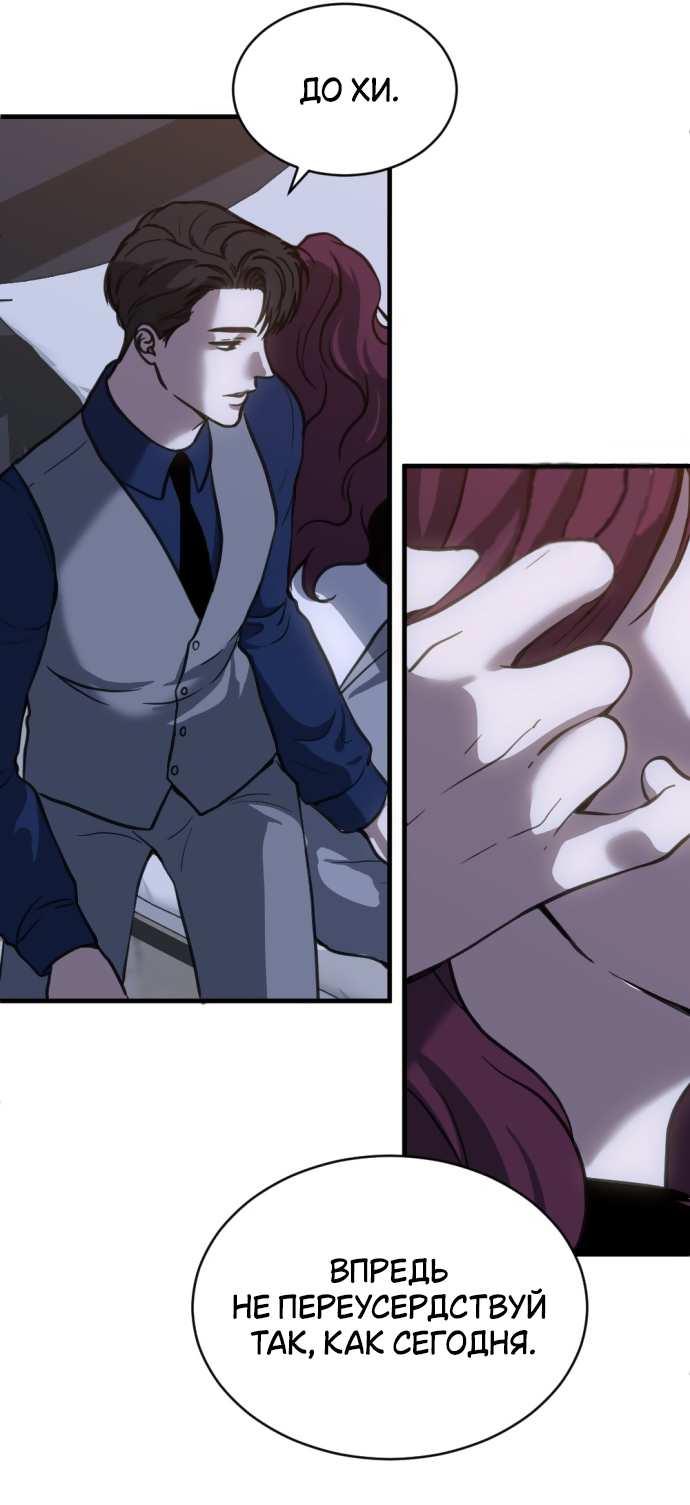 Манга Третья первая ночь - Глава 51 Страница 32