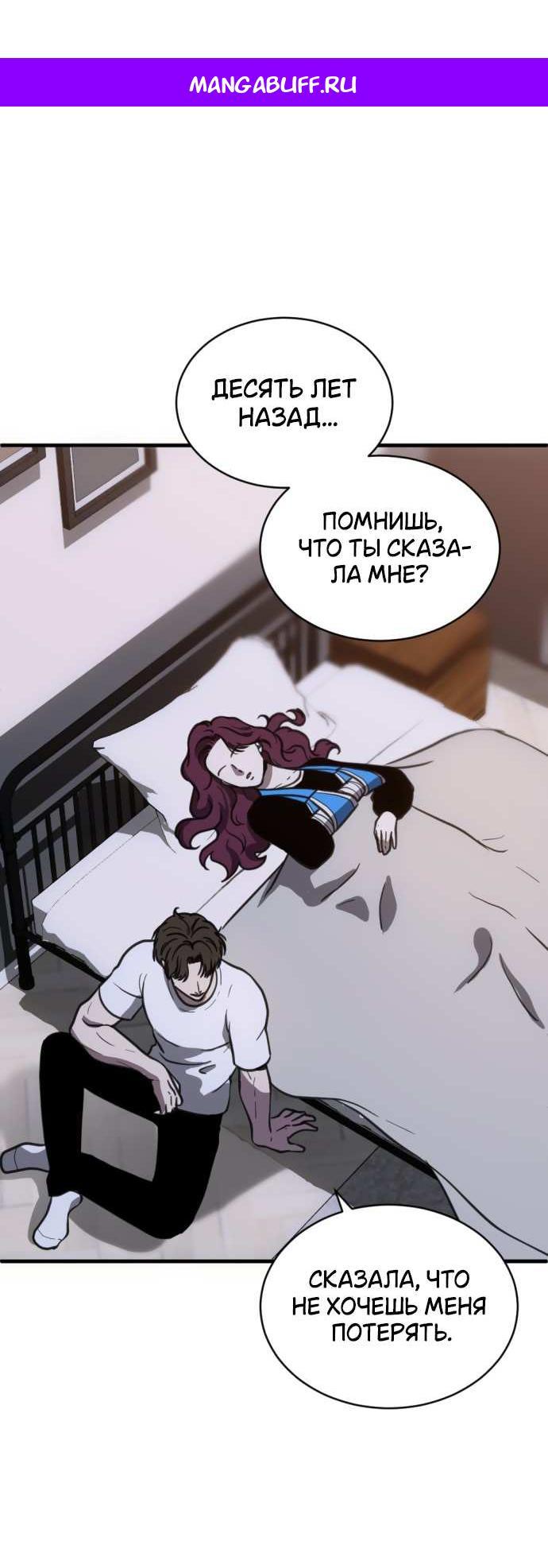 Манга Третья первая ночь - Глава 51 Страница 1