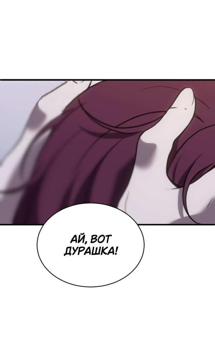 Манга Третья первая ночь - Глава 51 Страница 9