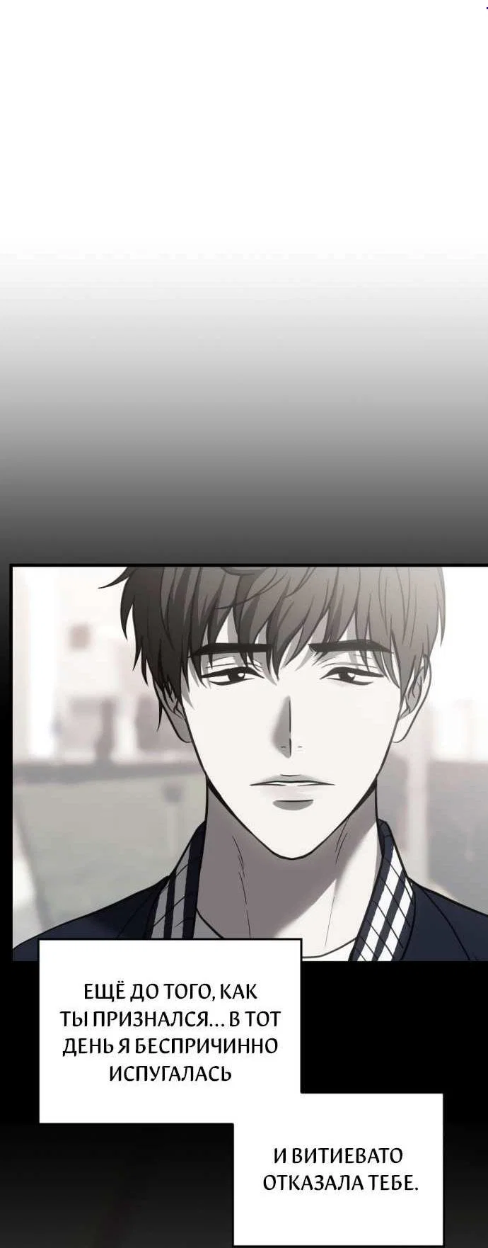 Манга Третья первая ночь - Глава 51 Страница 5