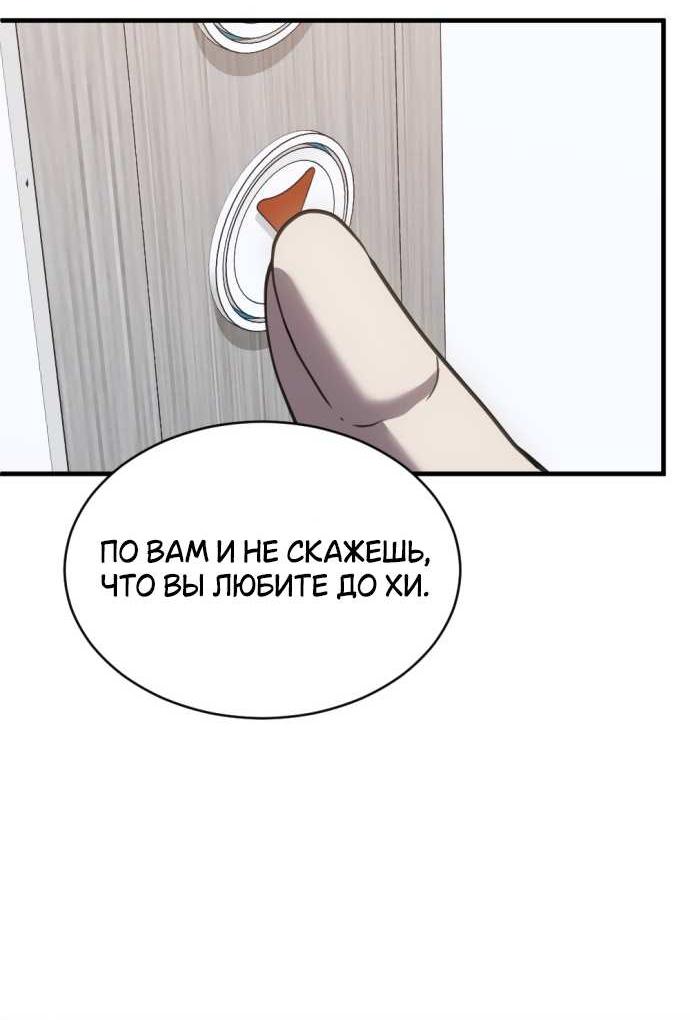 Манга Третья первая ночь - Глава 51 Страница 24