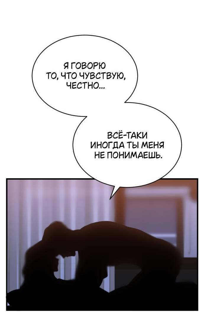 Манга Третья первая ночь - Глава 43 Страница 42