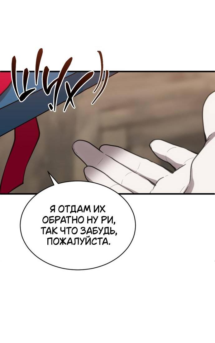 Манга Третья первая ночь - Глава 43 Страница 20