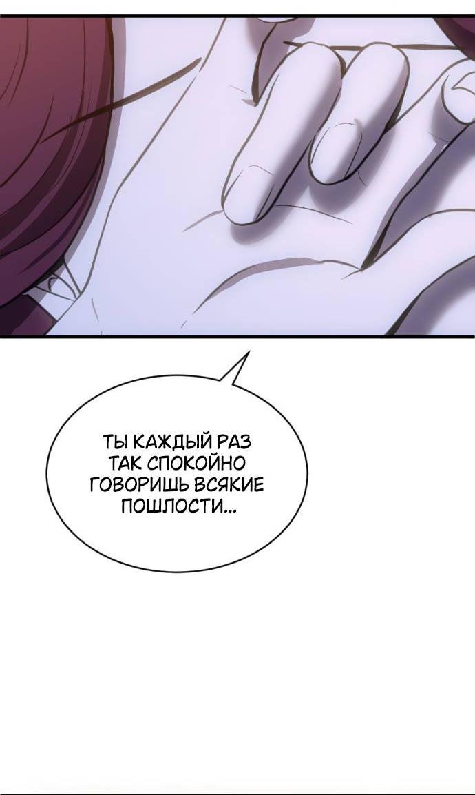 Манга Третья первая ночь - Глава 43 Страница 48
