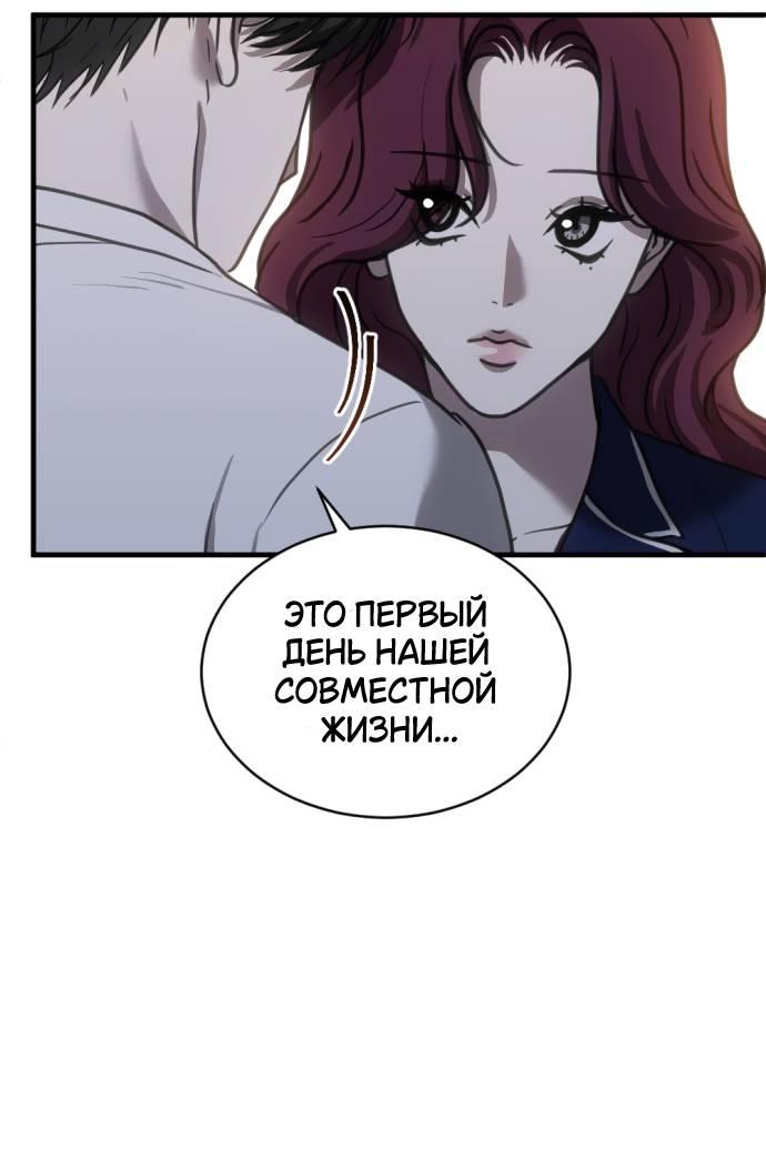 Манга Третья первая ночь - Глава 43 Страница 24
