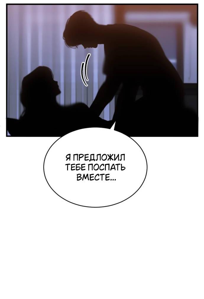 Манга Третья первая ночь - Глава 43 Страница 43