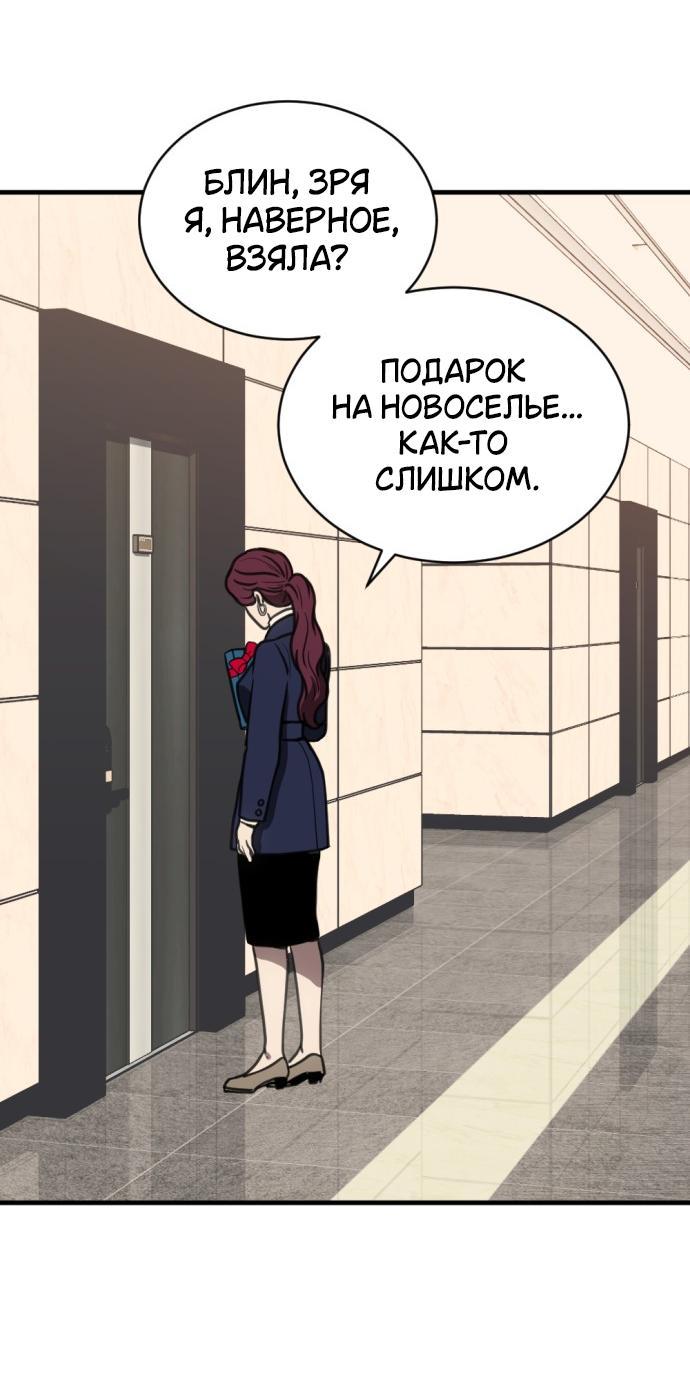 Манга Третья первая ночь - Глава 42 Страница 37