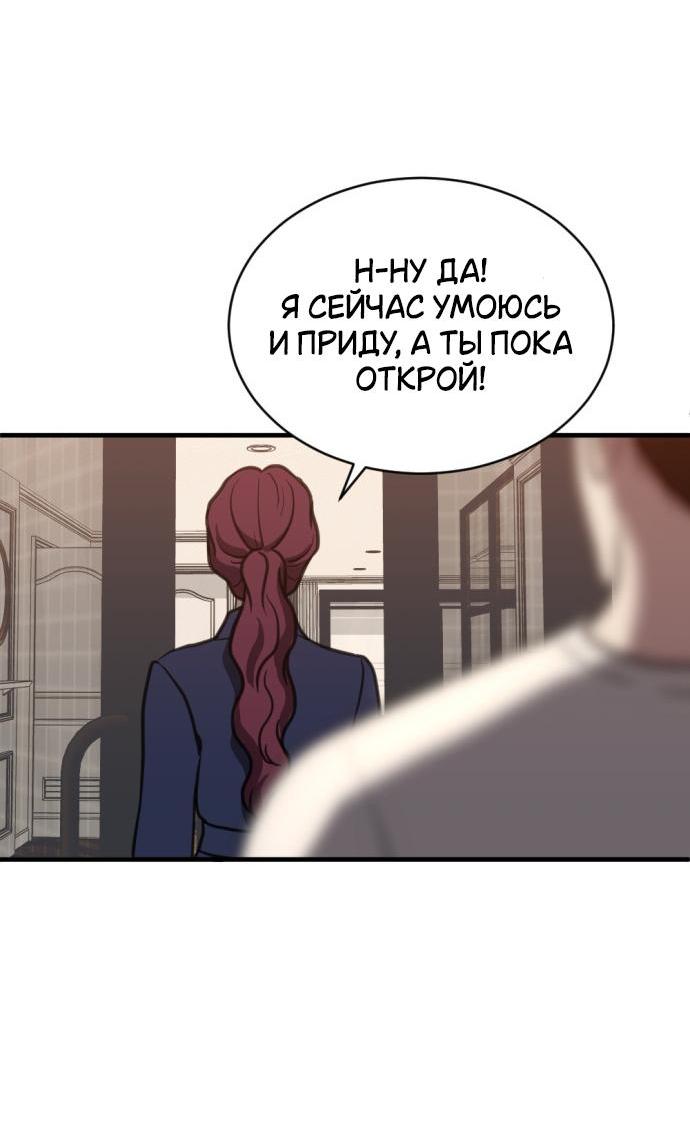 Манга Третья первая ночь - Глава 42 Страница 41