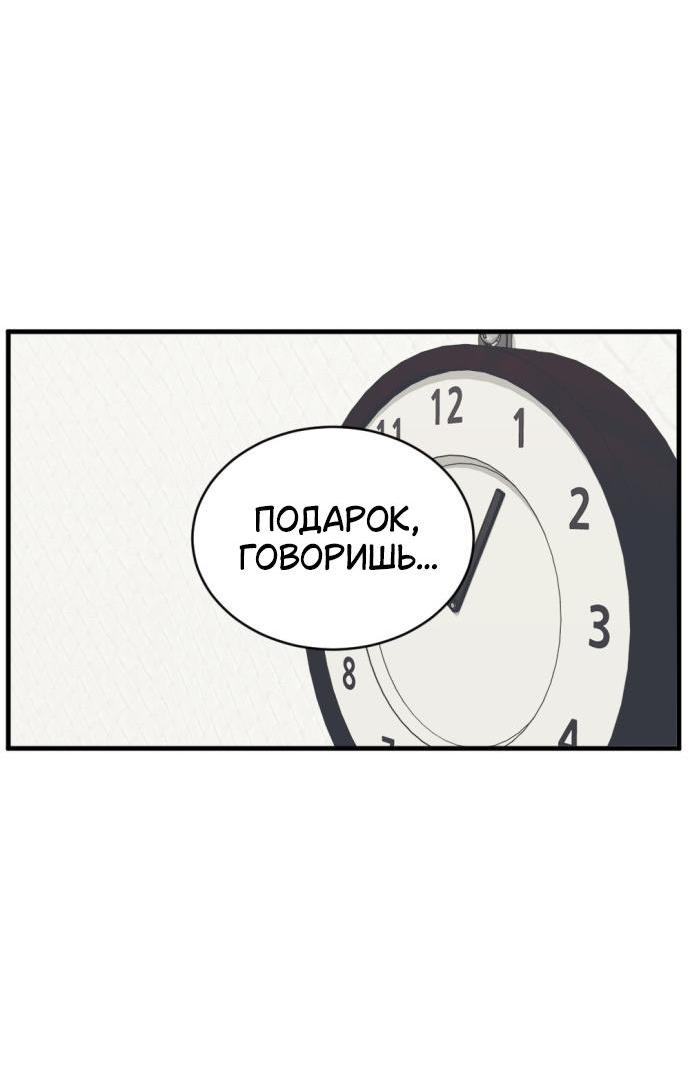 Манга Третья первая ночь - Глава 42 Страница 47