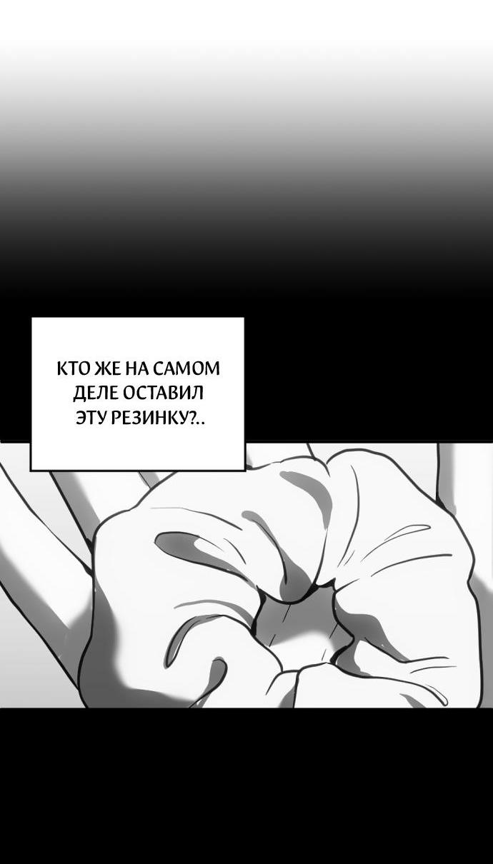 Манга Третья первая ночь - Глава 42 Страница 11