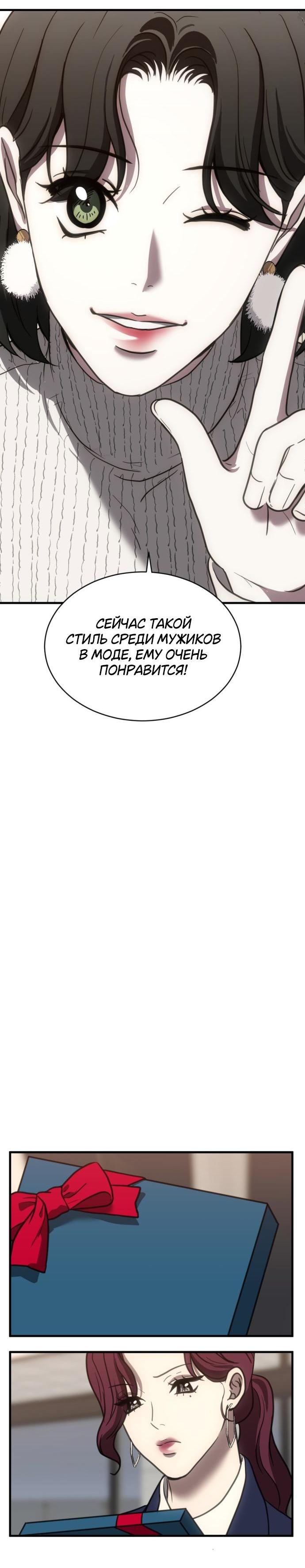 Манга Третья первая ночь - Глава 42 Страница 36