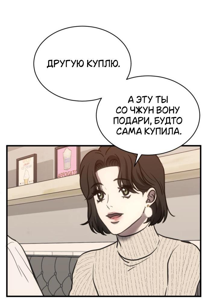 Манга Третья первая ночь - Глава 42 Страница 35