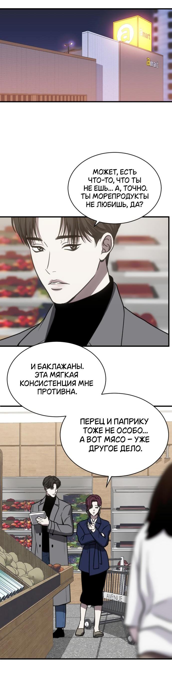 Манга Третья первая ночь - Глава 42 Страница 4